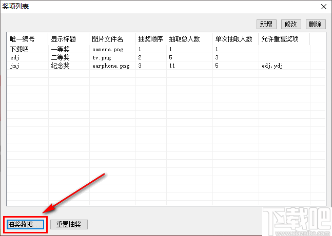 微润商场抽将软件