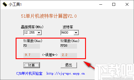 51单片机波特率计算器