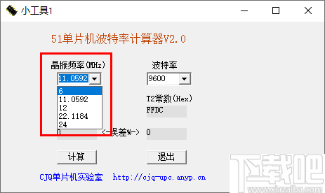 51单片机波特率计算器