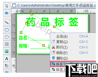 中琅条码标签打印软件