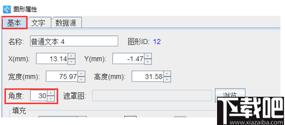 中琅条码标签打印软件