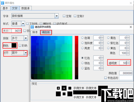 中琅条码标签打印软件