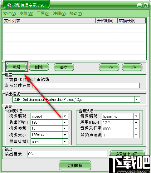 金飞翼视频转换专家