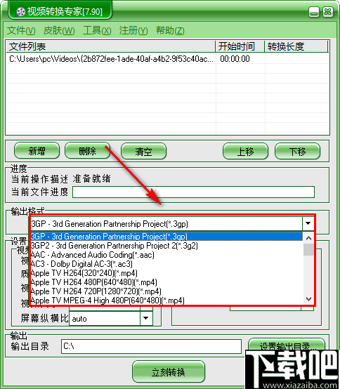 金飞翼视频转换专家