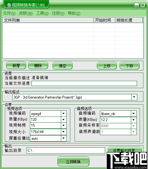 金飞翼视频转换专家