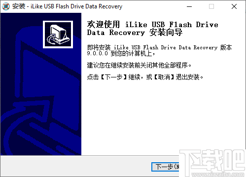 iLike USB Flash Drive Data Recovery(usb闪存数据恢复软件)