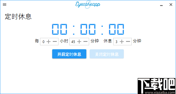 EyeCareApp(护眼软件)