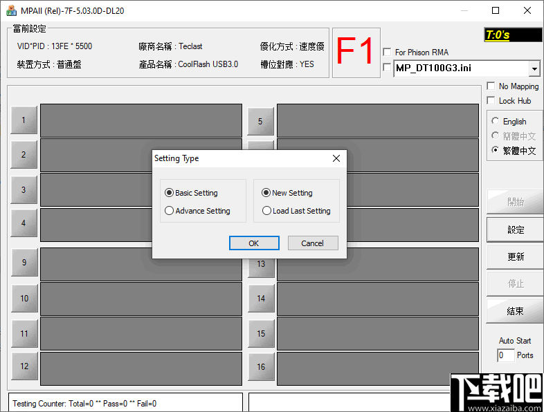 金士顿DT100G3U盘量产工具