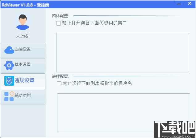 RdViewer(远程管理软件)