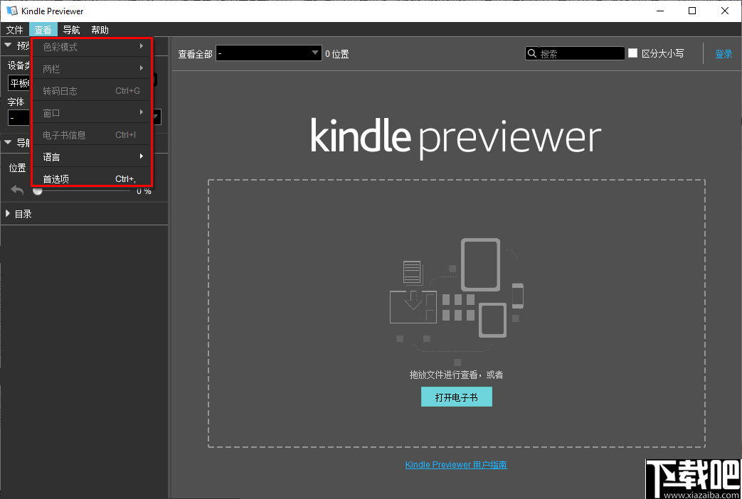 Kindle Previewer(kindle预览工具)