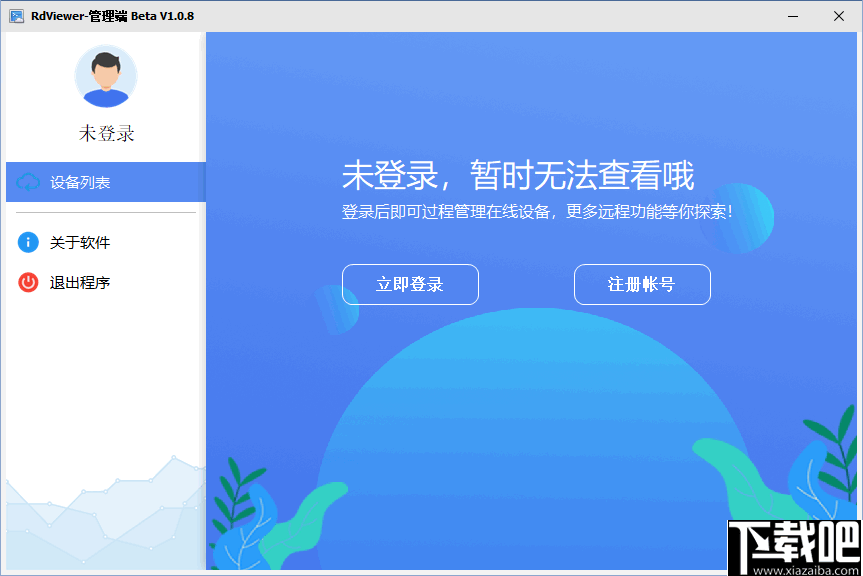 RdViewer(远程管理软件)