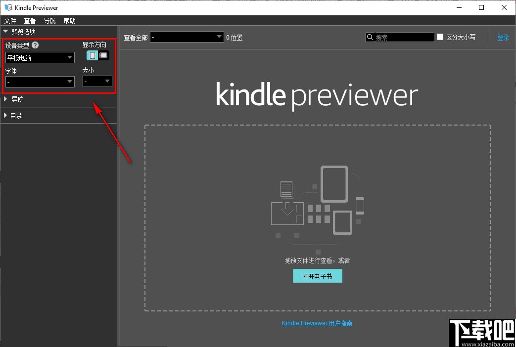 Kindle Previewer(kindle预览工具)