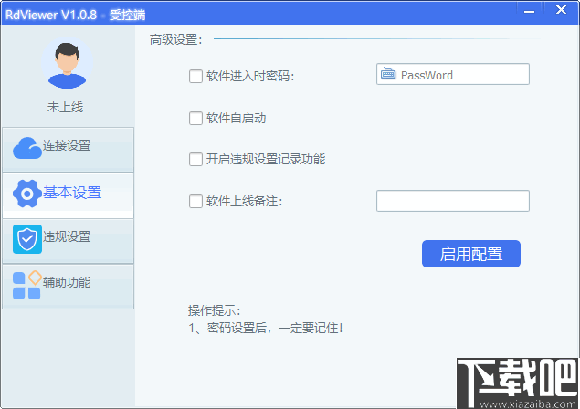 RdViewer(远程管理软件)