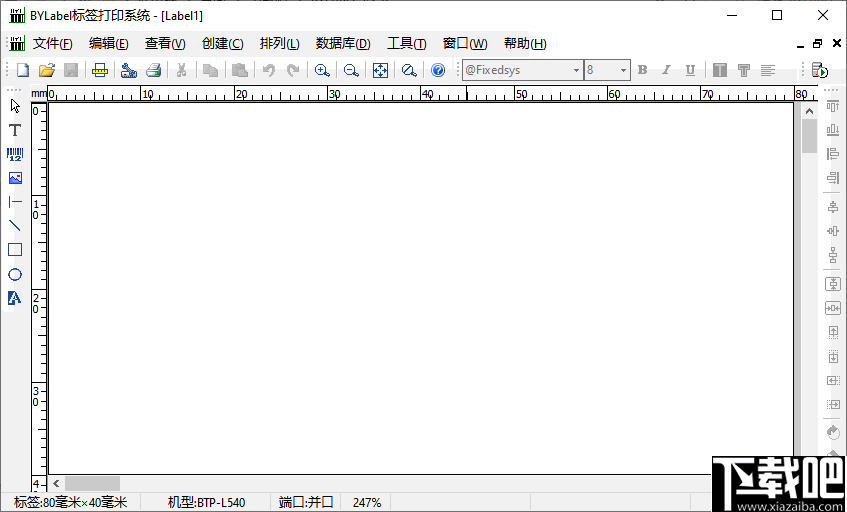 bylabel标签打印系统