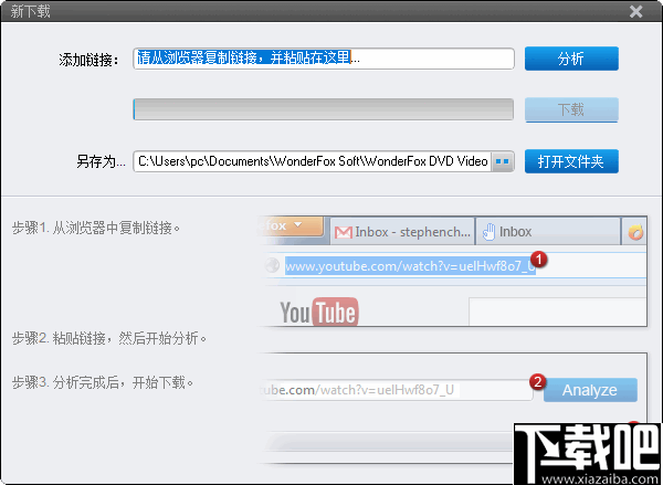 WonderFox DVD Video Converter(DVD视频格式转换器)