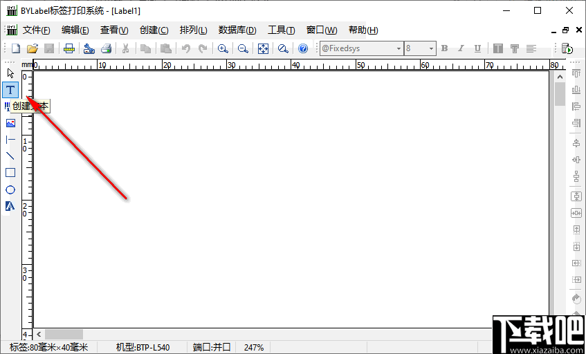 bylabel标签打印系统