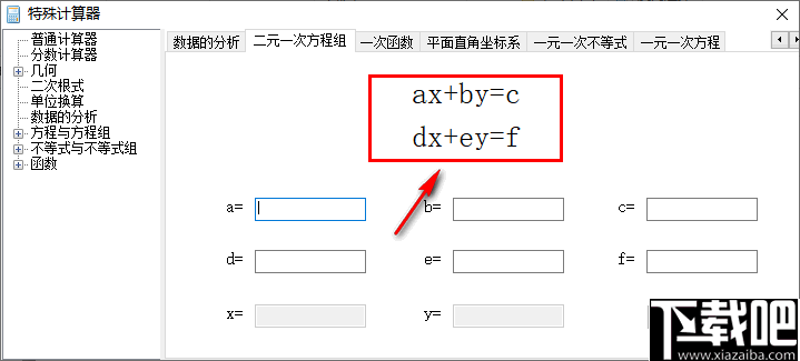 特殊计算器