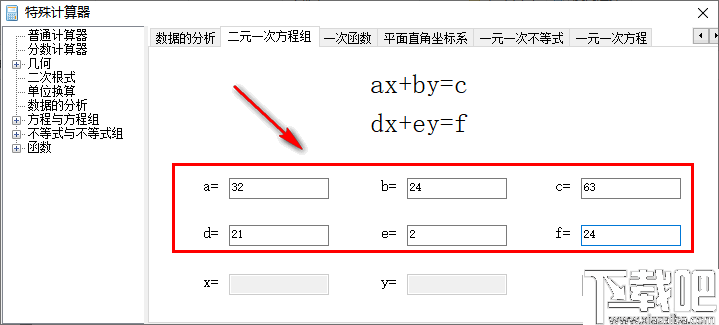 特殊计算器
