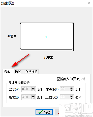 bylabel标签打印系统