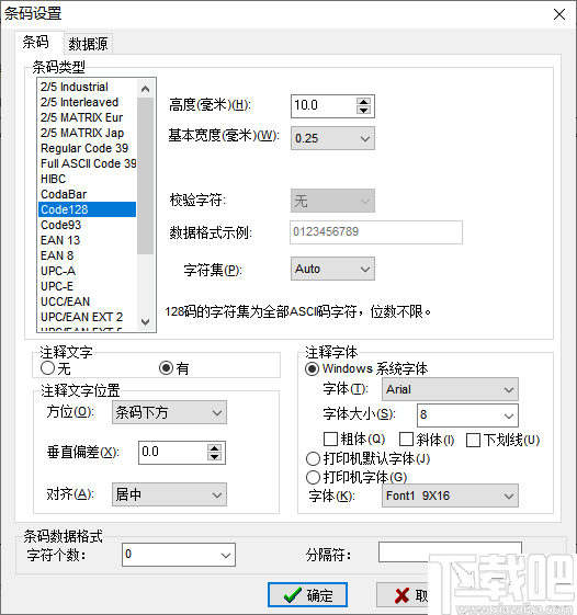 bylabel标签打印系统