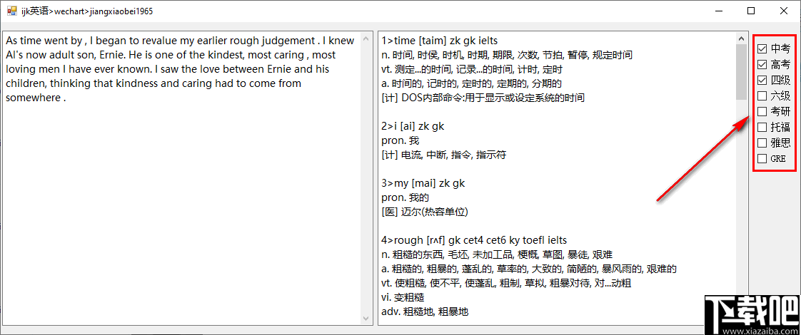 ijk英语(英语单词翻译工具)