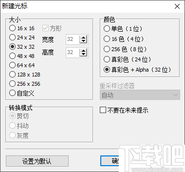 Sib Cursor Editor(鼠标编辑器)