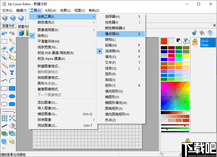 Sib Cursor Editor(鼠标编辑器)