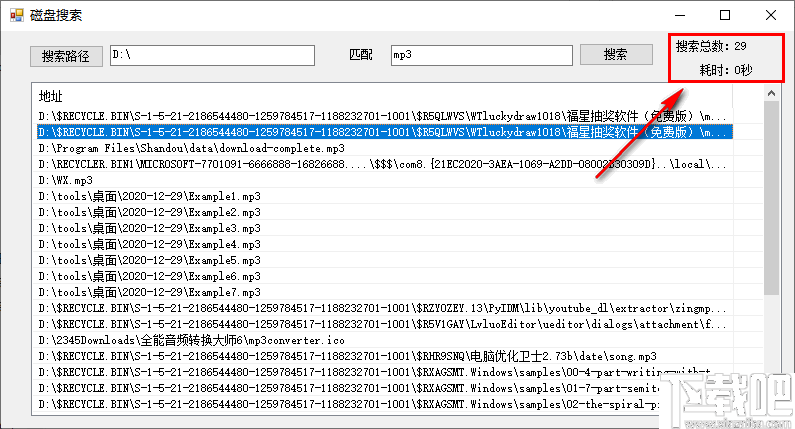 磁盘搜索