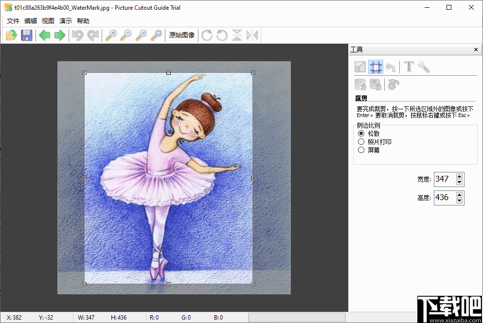PictureCutoutGuide(图像背景替换软件)
