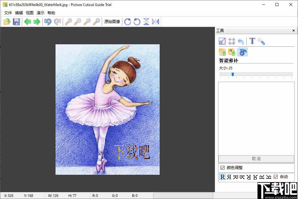 PictureCutoutGuide(图像背景替换软件)