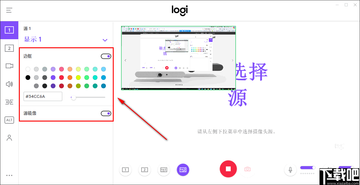 Logitech Capture(罗技录像软件)