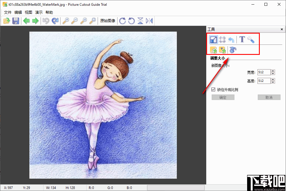 PictureCutoutGuide(图像背景替换软件)
