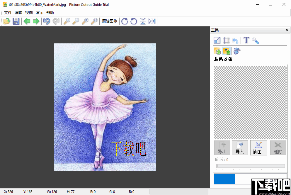 PictureCutoutGuide(图像背景替换软件)