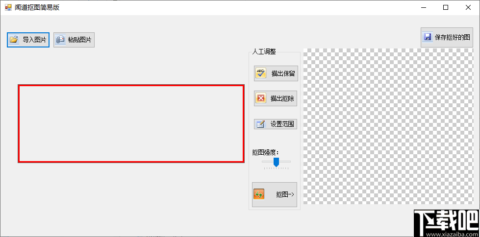 闻道抠图软件(自动抠图软件)