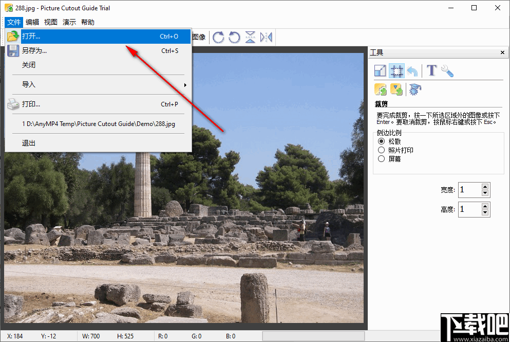 PictureCutoutGuide(图像背景替换软件)