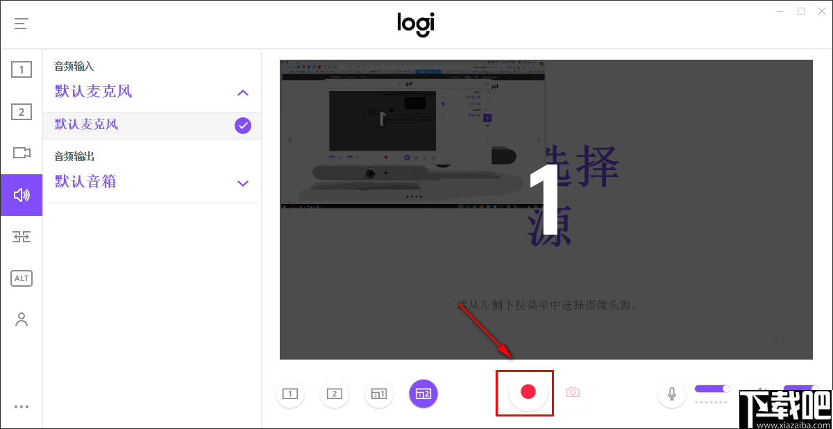 Logitech Capture(罗技录像软件)