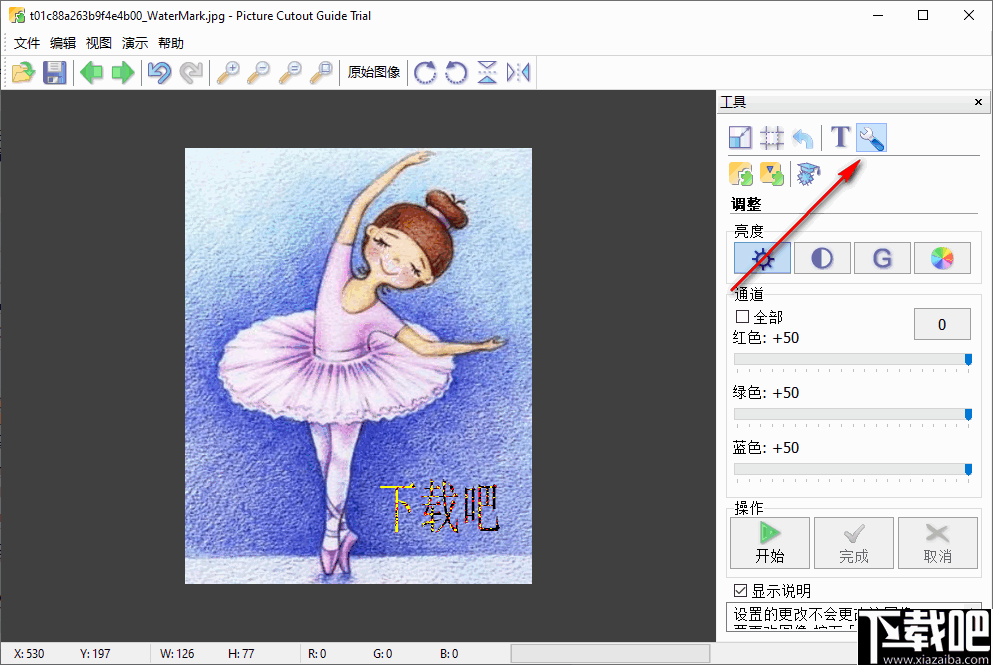 PictureCutoutGuide(图像背景替换软件)