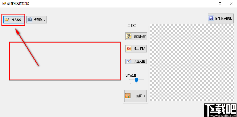 闻道抠图软件(自动抠图软件)