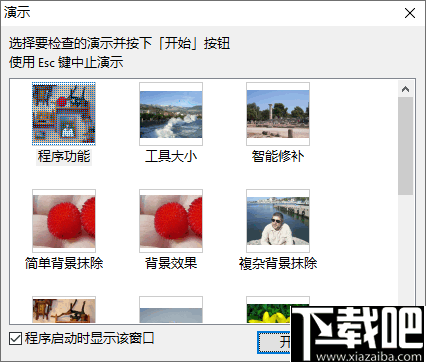 PictureCutoutGuide(图像背景替换软件)