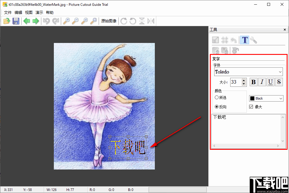 PictureCutoutGuide(图像背景替换软件)