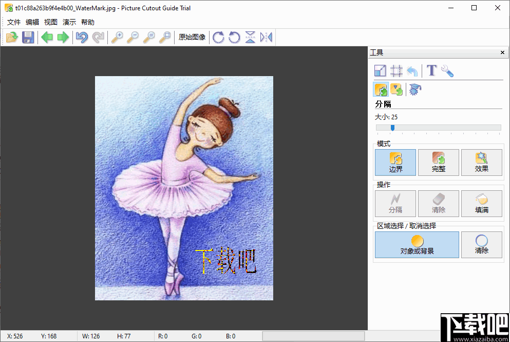 PictureCutoutGuide(图像背景替换软件)