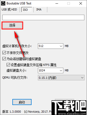 Bootable USB Test(usb引导测试软件)