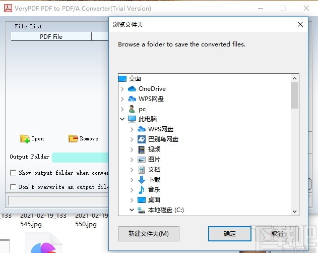 VeryPDF PDF to PDFA Converter(PDF转换软件)