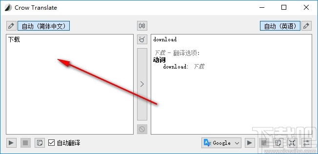 Crow Translate(多语种翻译软件)
