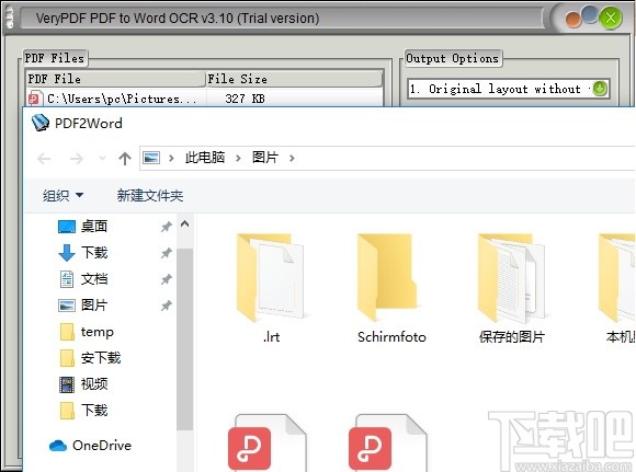 VeryPDF PDF to Word OCR Converter(PDF转Word软件)