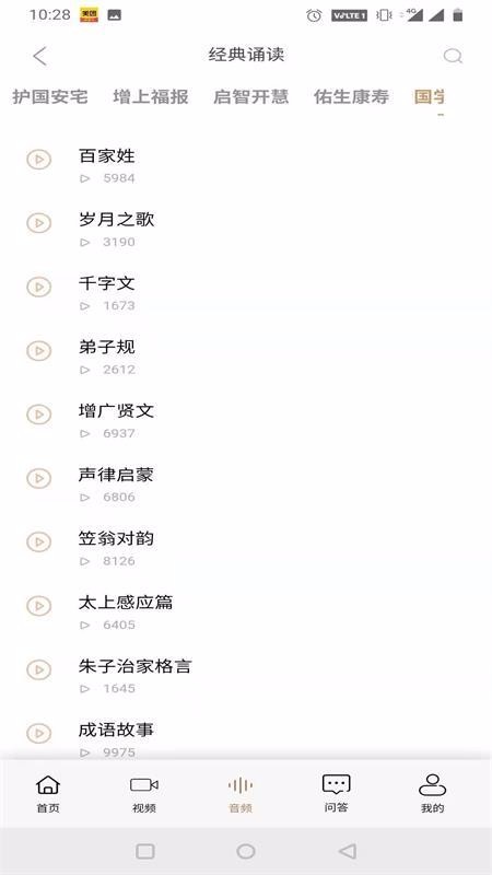 李罕诵经(1)