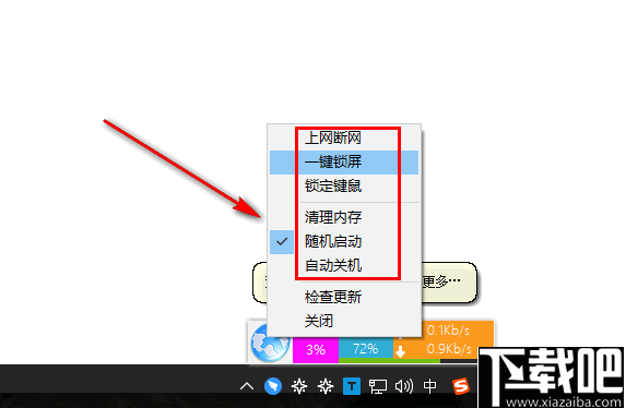 桌面小助手