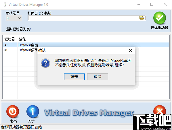 Virtual Drives Manager(文件夹虚拟驱动器)