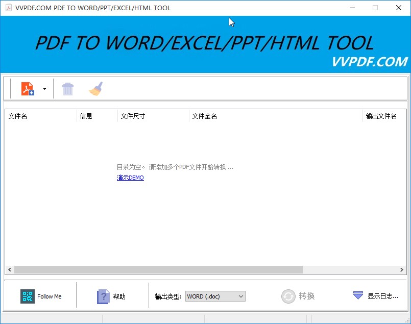 VVPDF转换器将PDF转为word文件的方法