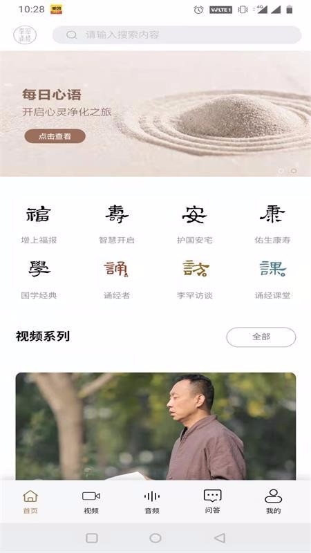 李罕诵经